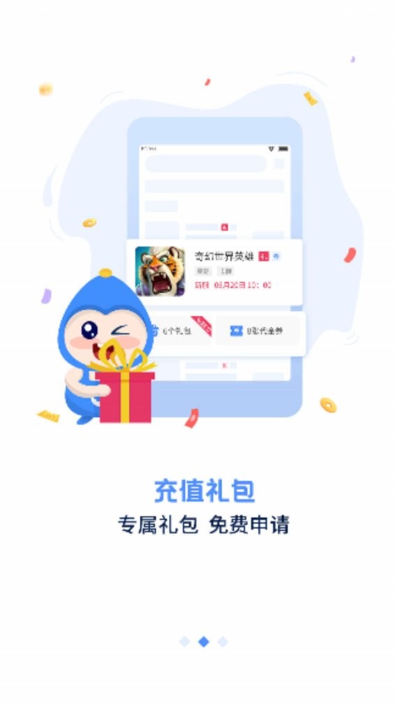 手游谷app v1.6.4 安卓版 2