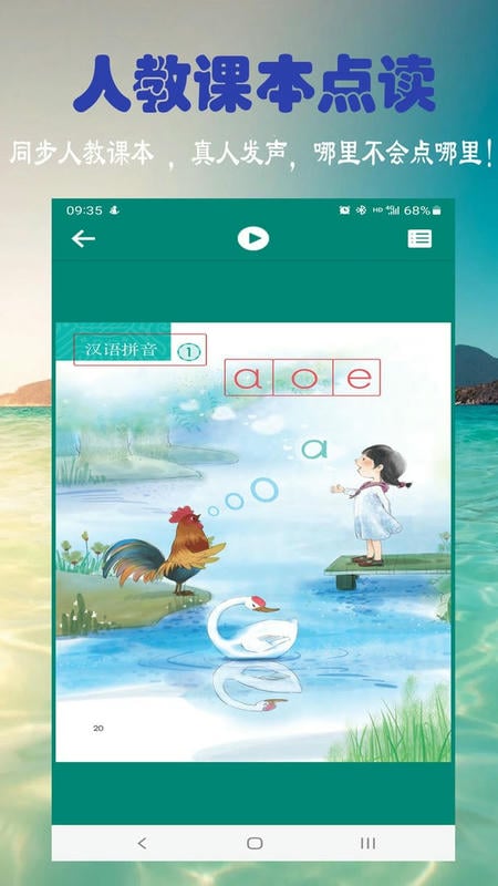 浩文学汉语拼音软件 v6.5.0 安卓版 0