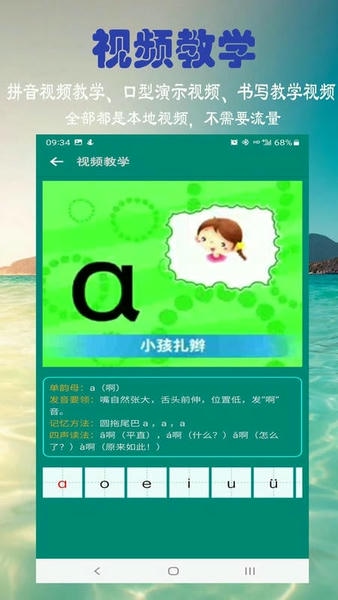 浩文学汉语拼音软件 v6.5.0 安卓版 1