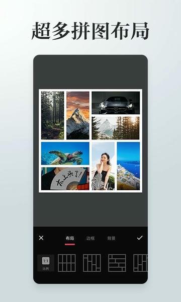 照片拼接P图编辑app v4.2.4 安卓版 1