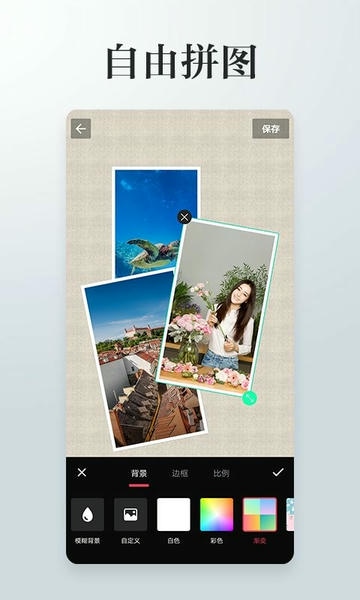 照片拼接P图编辑app v4.2.4 安卓版 3