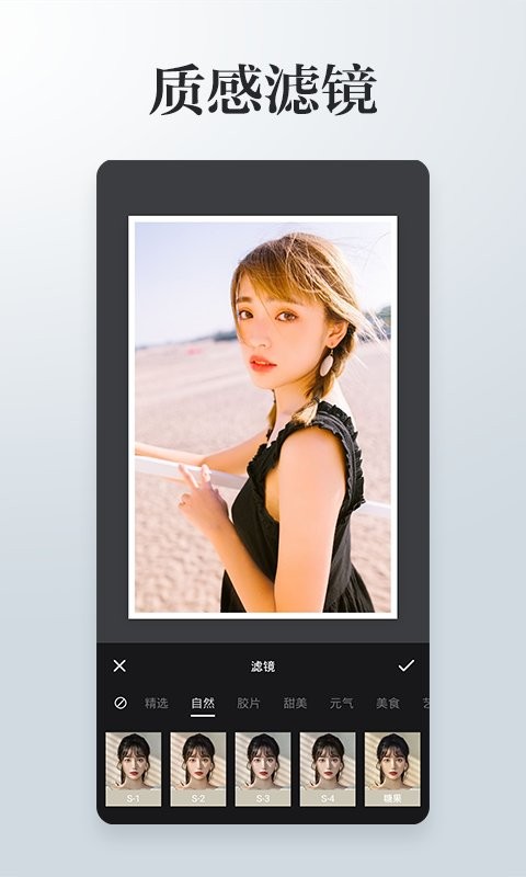 照片拼接P图编辑app v4.2.4 安卓版 2
