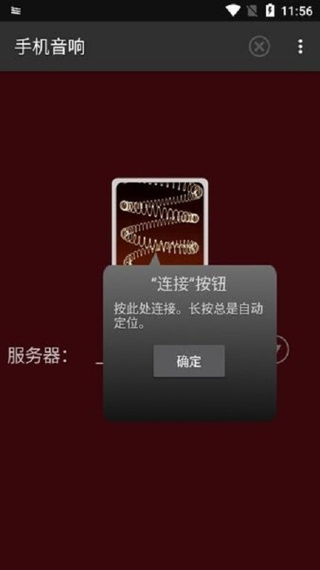 soundwirefree中文版 v3.1a 安卓版 0