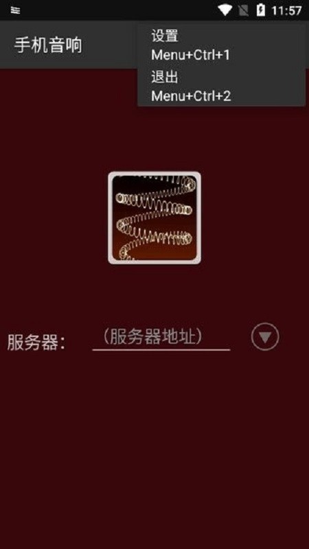 soundwirefree中文版 soundwire手机端下载