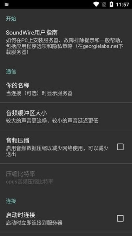 soundwirefree中文版 v3.1a 安卓版 2