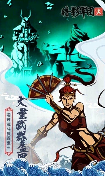 火柴人暗影军团最新版 v1.1.8 安卓版 0