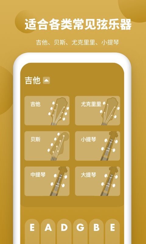 全能调音器手机版 v1.31602.8 安卓版 0