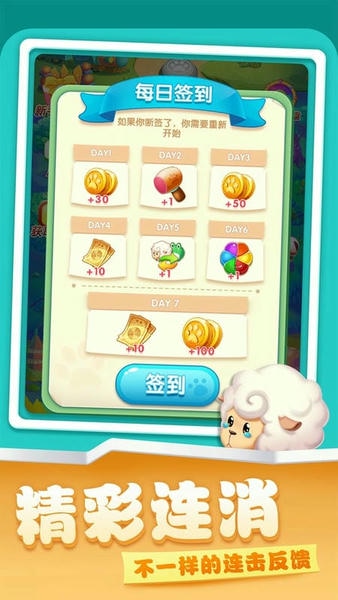 开心农场爱消除官方正版 v1.1.12 安卓版 1