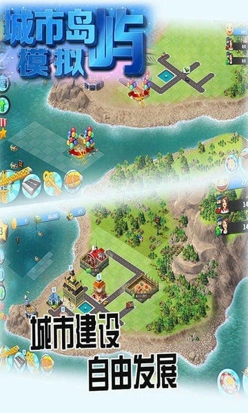 城市岛屿模拟手机版 v1.6.2.7 安卓版 2