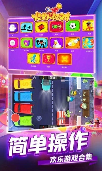 火柴人派对最新版 v1.0.3 安卓版 0