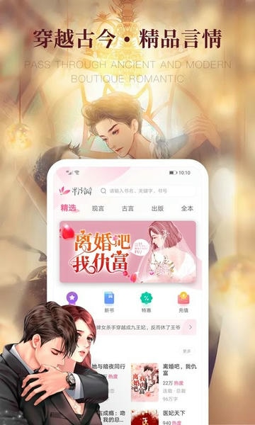 粉瓣书城最新版 v2.4.0 安卓版 0