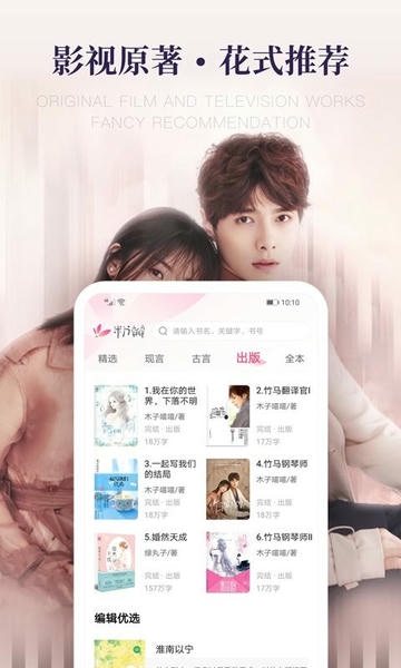 粉瓣书城最新版 v2.4.0 安卓版 1