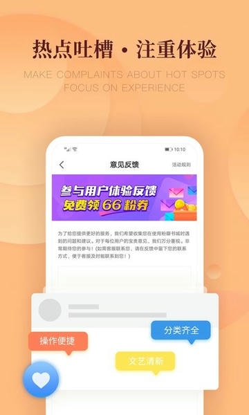 粉瓣书城最新版 v2.4.0 安卓版 2