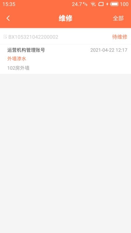 顺德e养app v1.4.5.3 安卓版 1