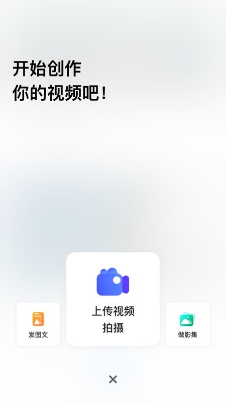 未来拍刻摄影app v3.4.5 安卓版 0