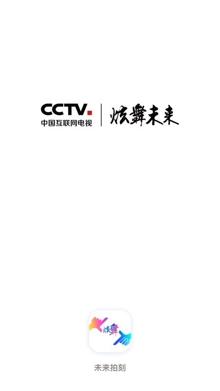 未来拍刻摄影app 未来拍刻手机软件