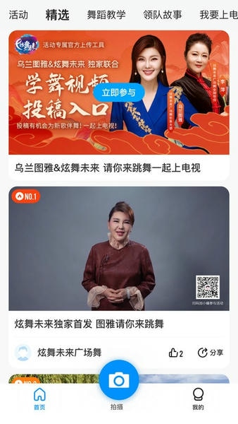 未来拍刻摄影app v3.4.5 安卓版 2
