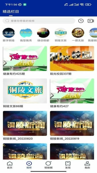 豚云铜陵手机台 豚云客户端app下载