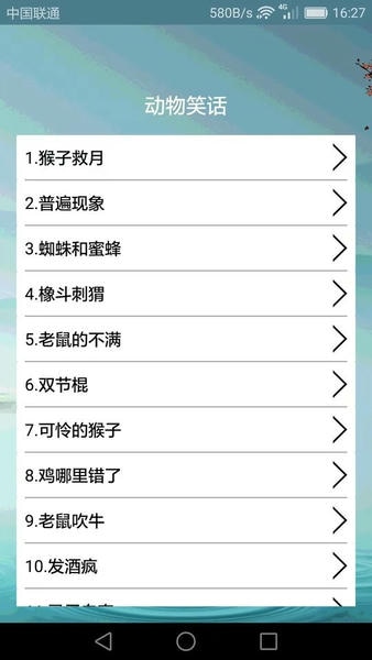 搞笑段子大全爆笑 v3.2.9 安卓版 0