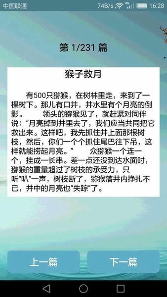 搞笑段子大全爆笑 搞笑段子大全经典下载