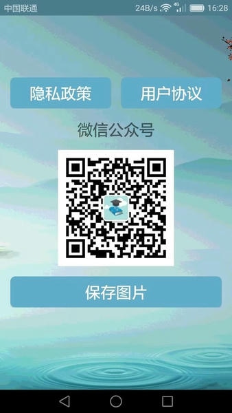搞笑段子大全爆笑 v3.2.9 安卓版 2
