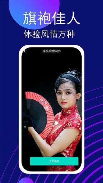 变装视频2024最新版 变装视频软件
