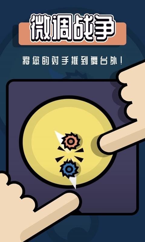 双人游戏挑战手游 v1.4 安卓版 0