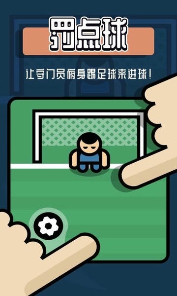 双人游戏挑战手游 v1.4 安卓版 2