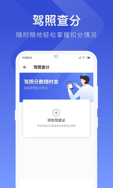 121查违章官方版 121查违章免费版