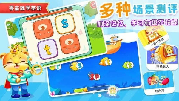 宝宝学英文字母免费版 v3.3 安卓版 2