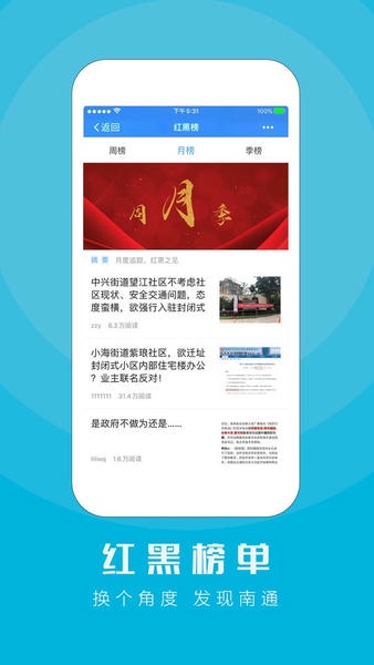 江海通报民生投诉平台 v1.2.60 安卓版 2
