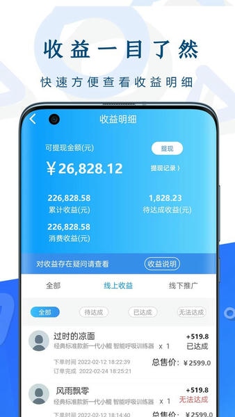 呼吸部落代理版 v2.2.3 安卓版 0