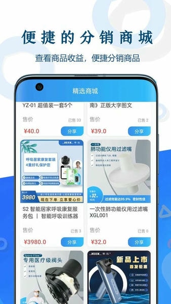 呼吸部落代理版 v2.2.3 安卓版 1