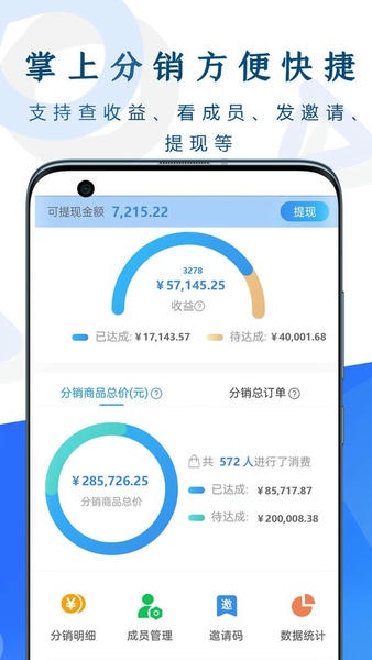呼吸部落代理版 v2.2.3 安卓版 3