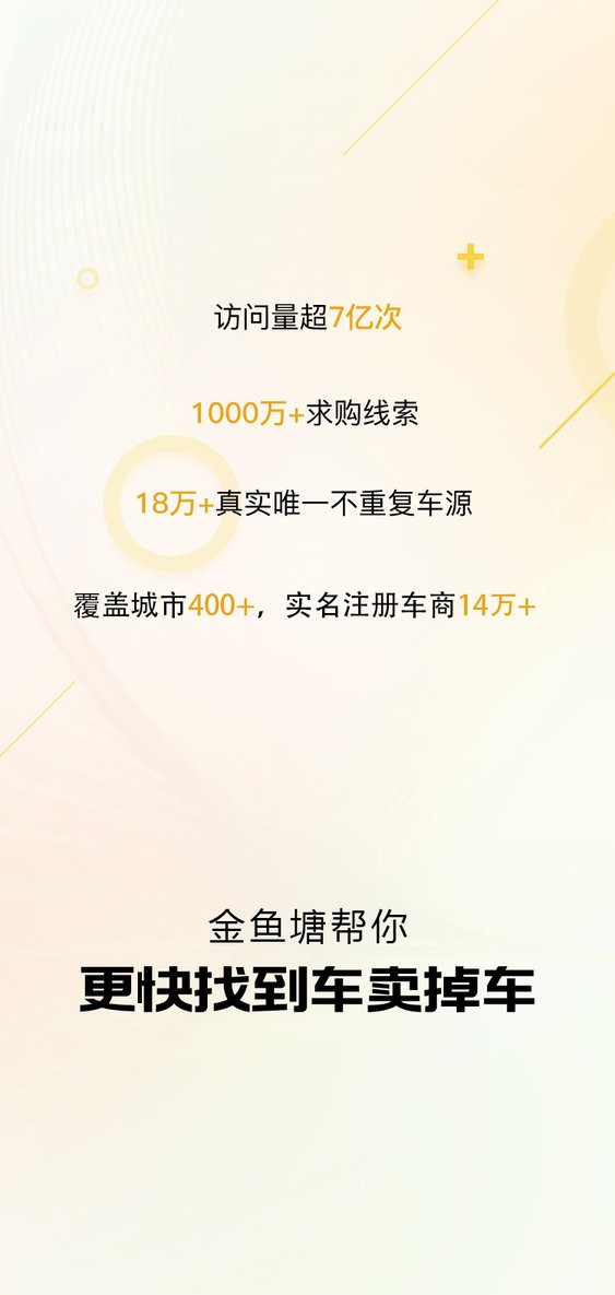 金鱼塘plus免费版 v2.4.9 安卓最新版 0