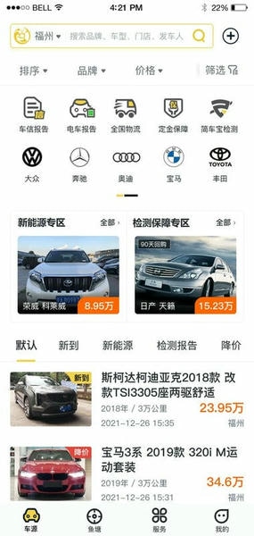 金鱼塘plus免费版 金鱼塘二手车app官方下载