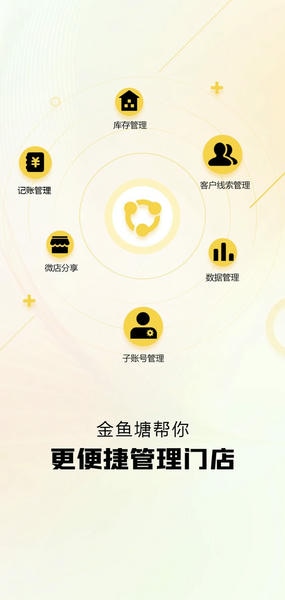 金鱼塘plus免费版 v2.4.9 安卓最新版 3