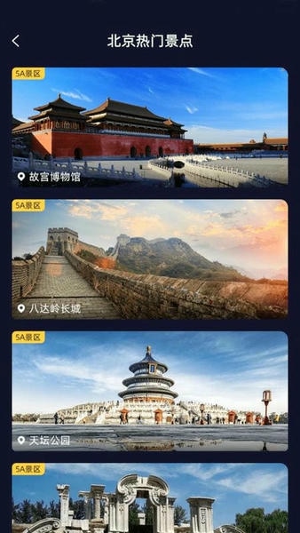天天地球街景3D免费版 天天地球街景3D软件官方下载
