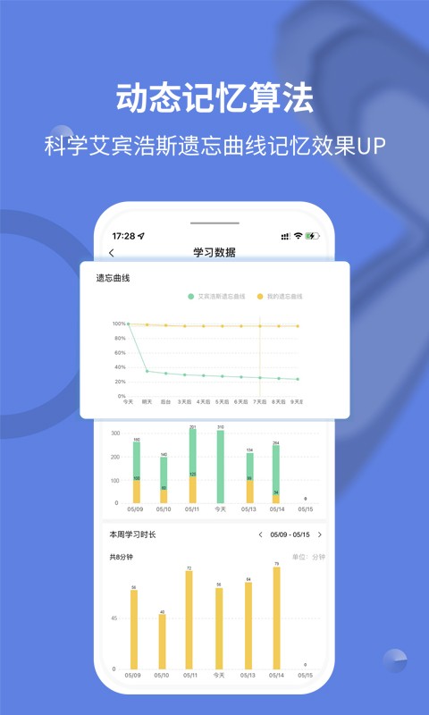 堂堂背单词软件 v1.2.4 安卓版 2