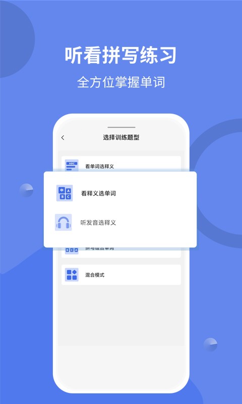 堂堂背单词软件 v1.2.4 安卓版 3