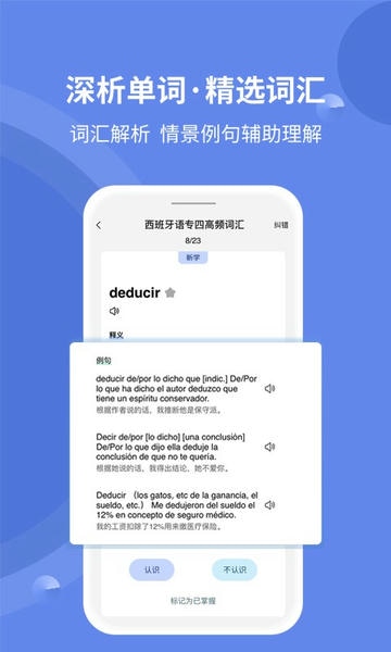 堂堂背单词软件 堂堂背单词app下载