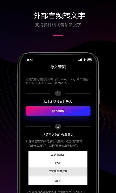 声音转文字app v1.1.9 安卓版 1