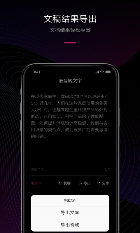 声音转文字app v1.1.9 安卓版 2
