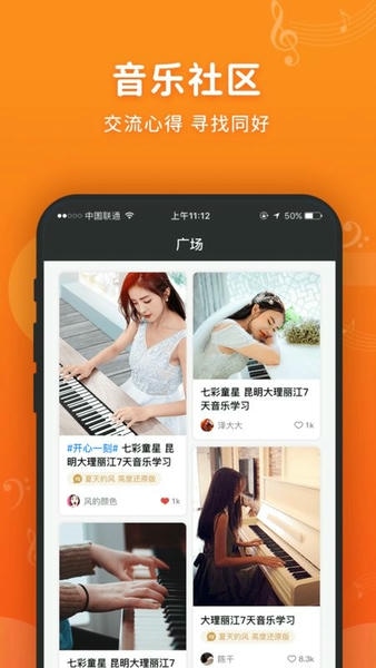 虫虫钢琴简谱网下载