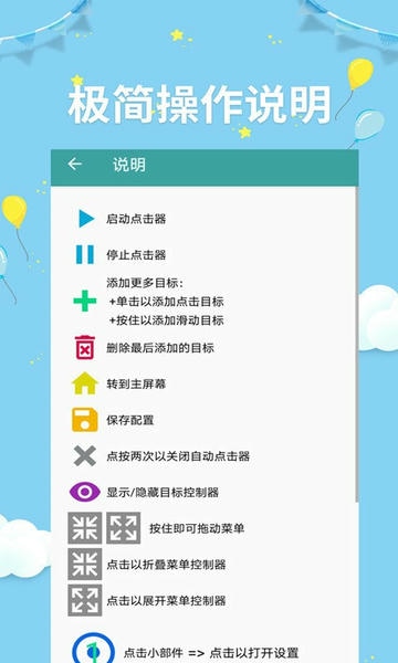 点击器助手app v257 最新安卓版 2