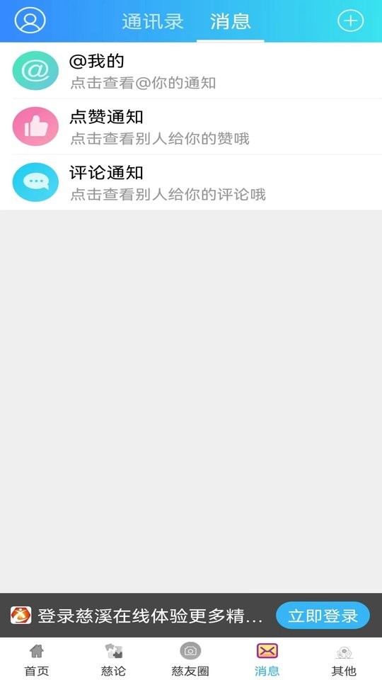 慈溪在线手机版 v6.2.28 安卓版 2