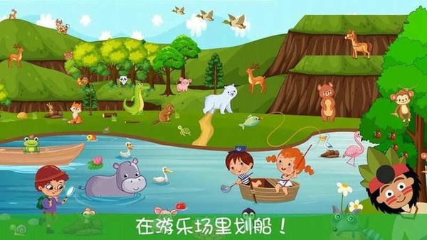 迷你我的公主游乐园官方版 v1.8 安卓版 1