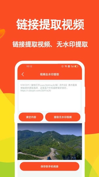 短视频文案软件