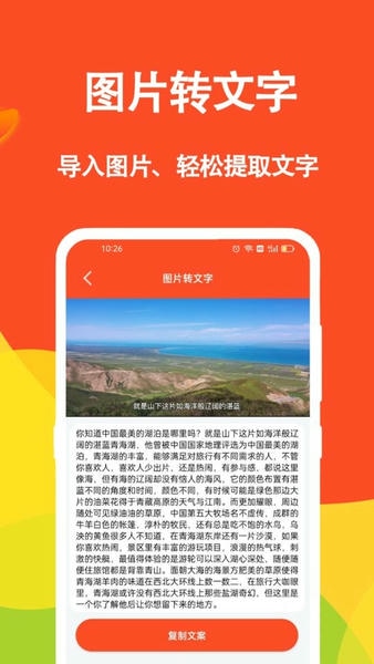 短视频文案app v1.1.5 安卓版 0