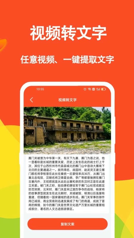 短视频文案app v1.1.5 安卓版 1